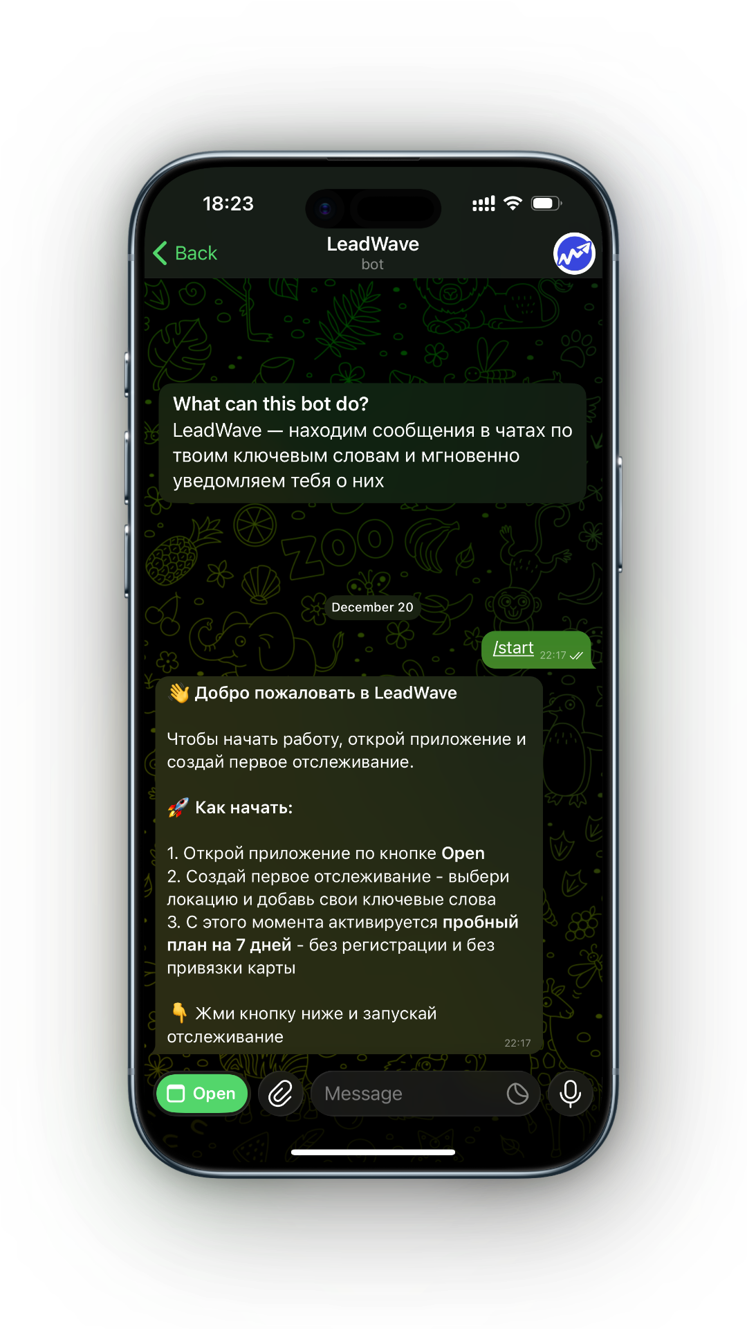 Шаг 1: экран настройки